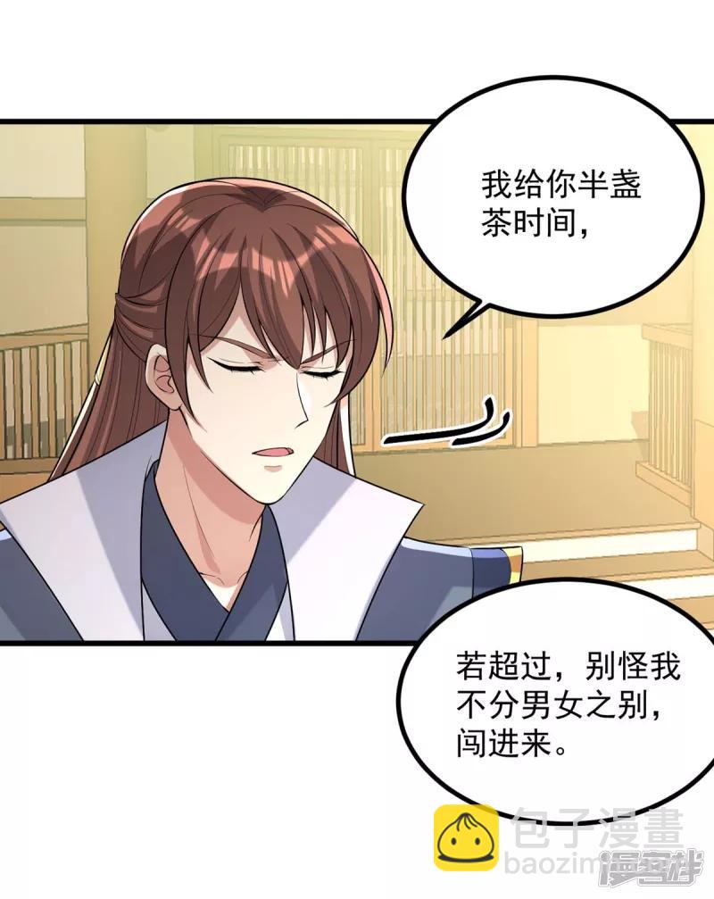 第246话 计划开始-第247话