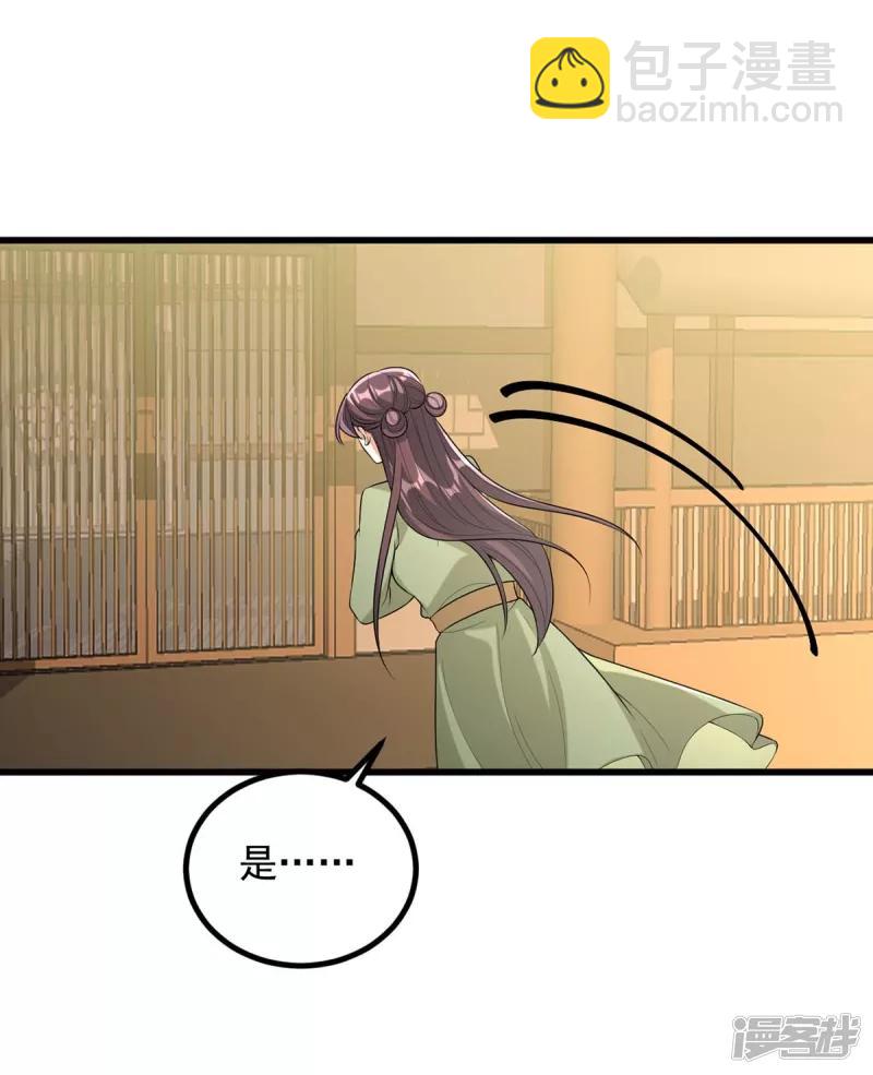 第246话 计划开始-第247话