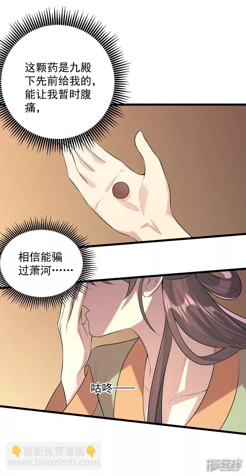 第246话 计划开始-第247话