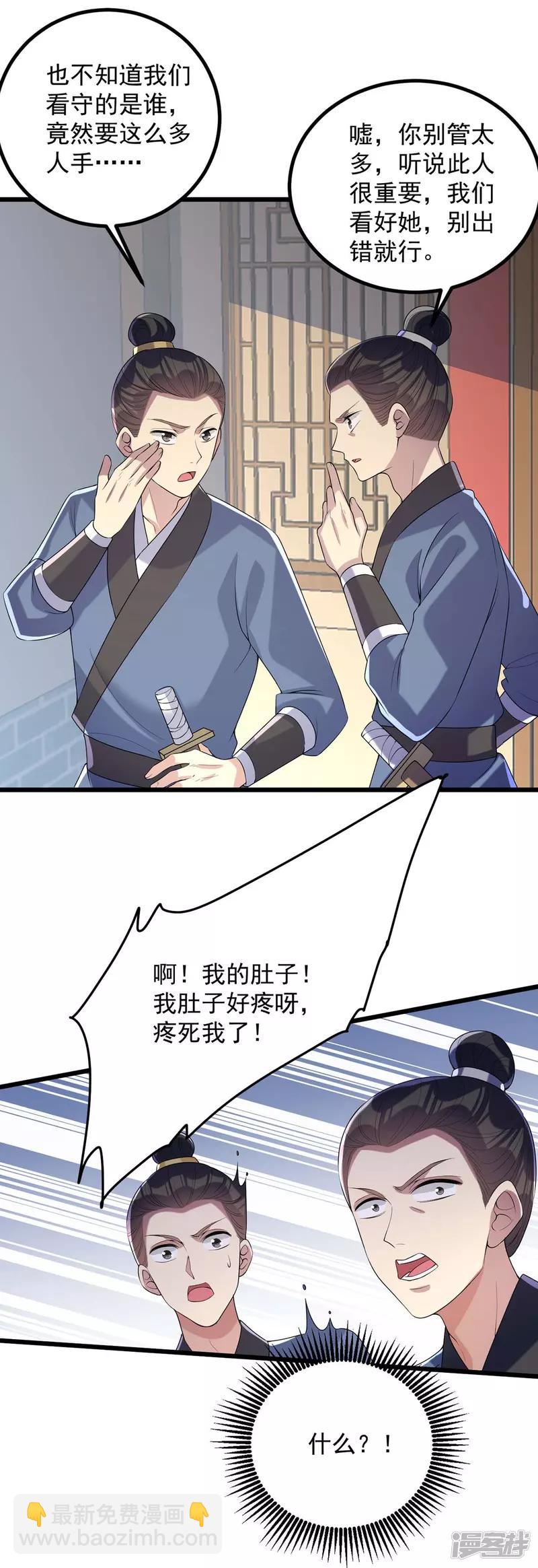 第246话 计划开始-第247话