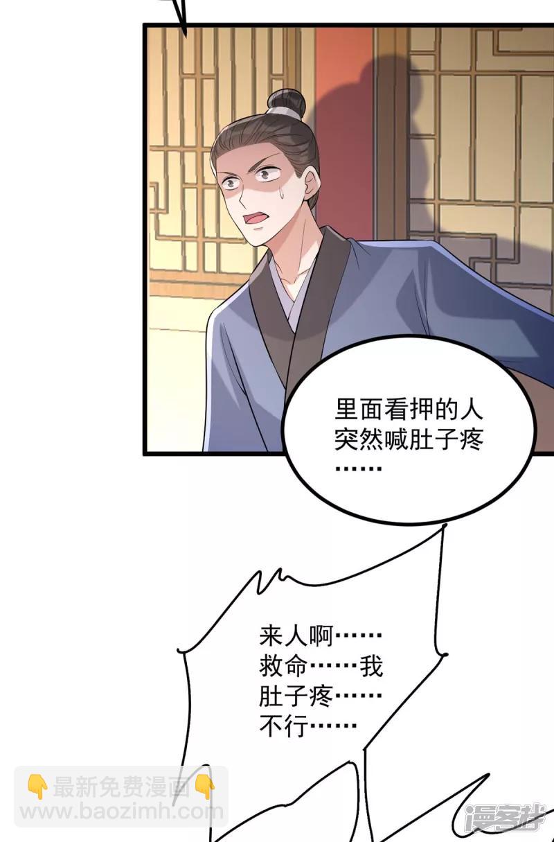 第246话 计划开始-第247话