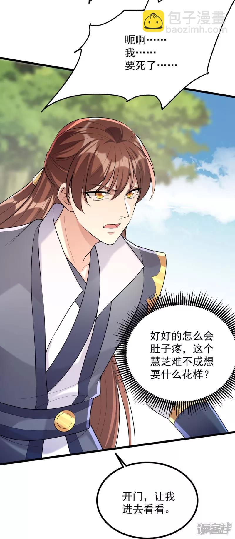 第246话 计划开始-第247话