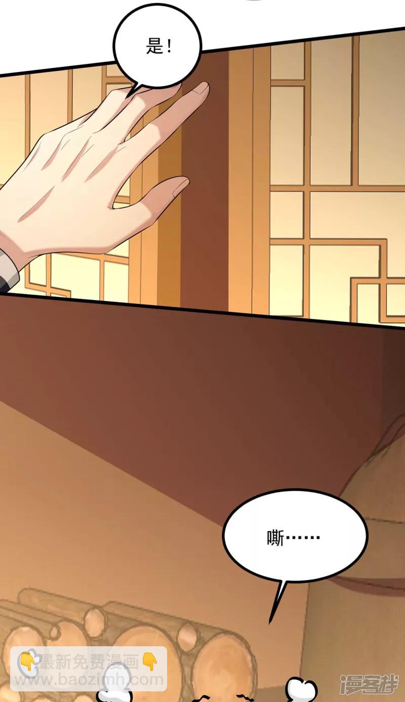 第246话 计划开始-第247话