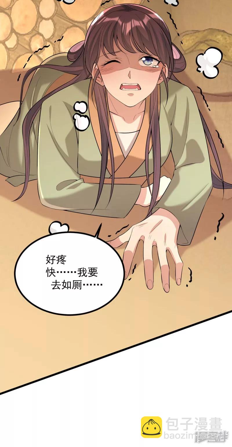 第246话 计划开始-第247话