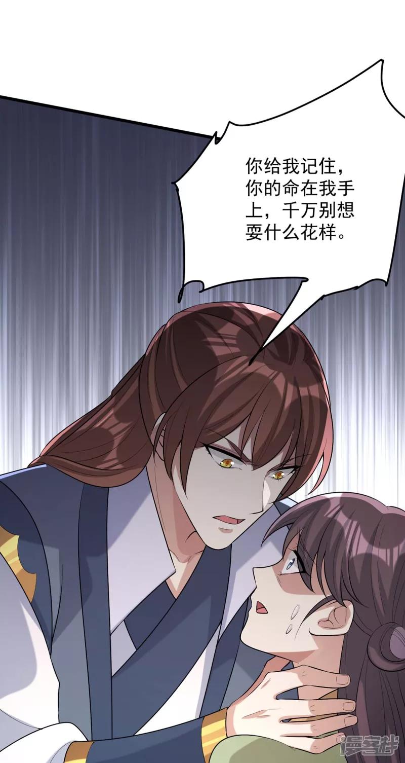 第248话 早有准备-第249话