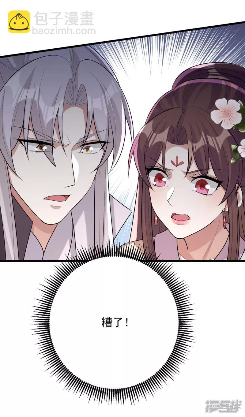 第248话 早有准备-第249话