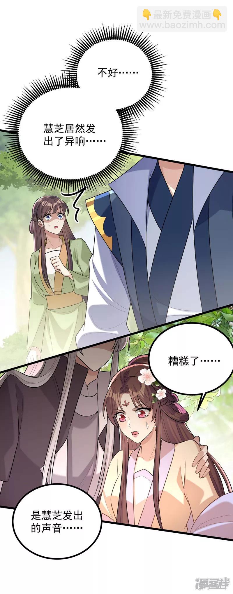 第248话 早有准备-第249话