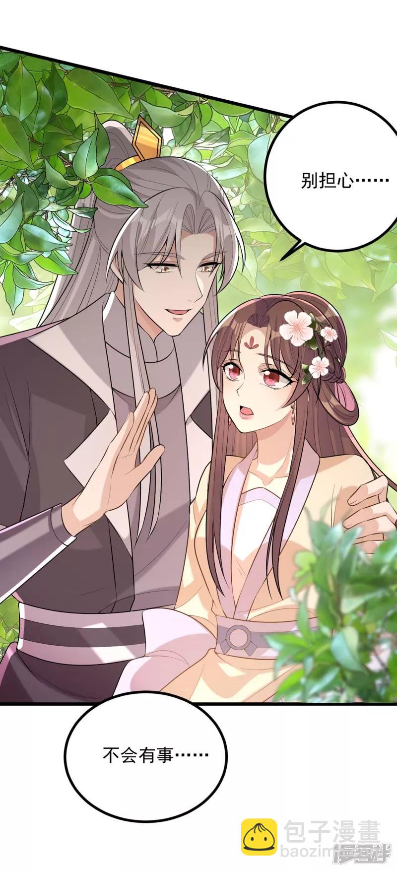 第248话 早有准备-第249话