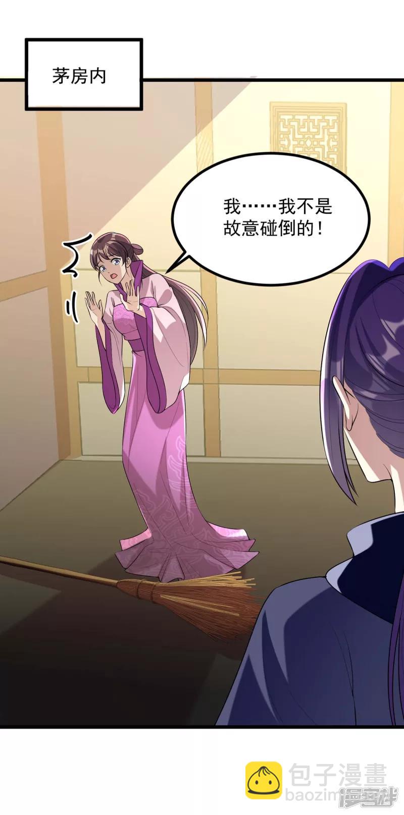 第248话 早有准备-第249话