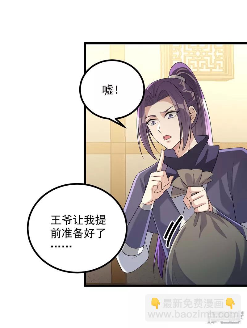 第248话 早有准备-第249话