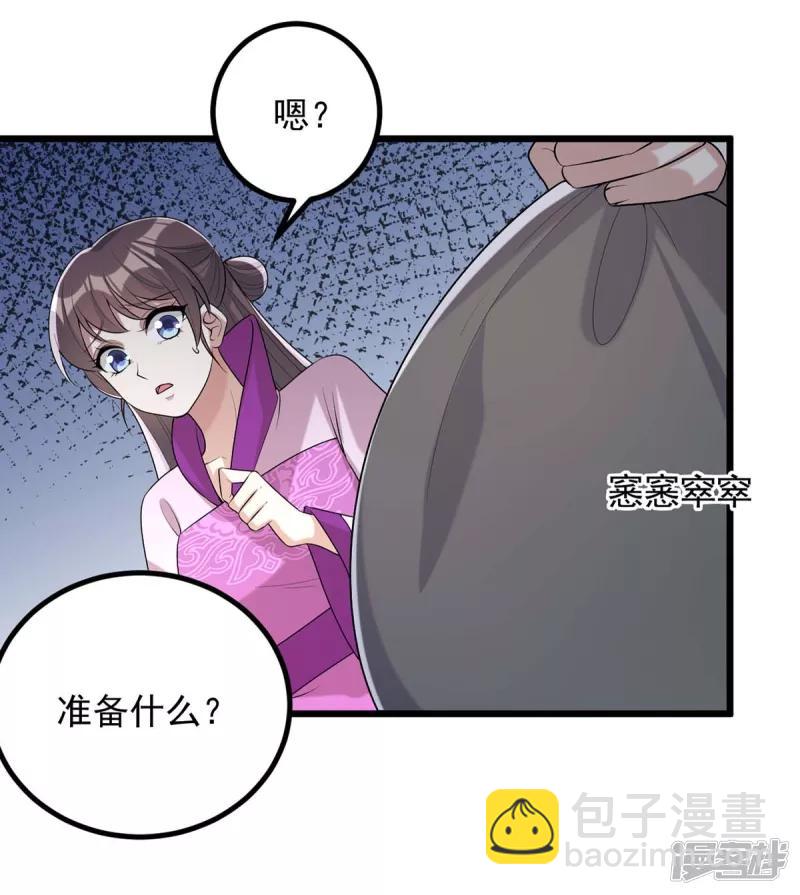 第248话 早有准备-第249话