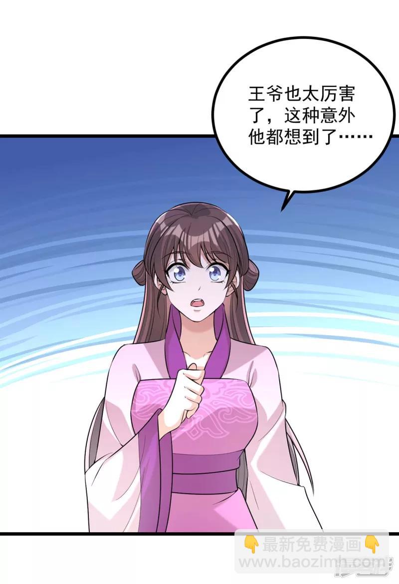 第248话 早有准备-第249话