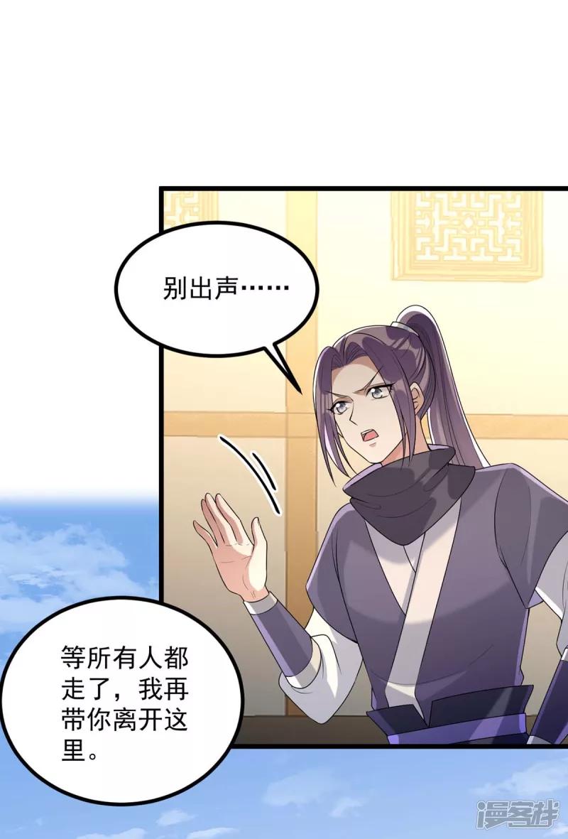 第248话 早有准备-第249话