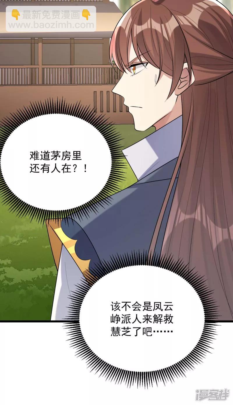 第248话 早有准备-第249话