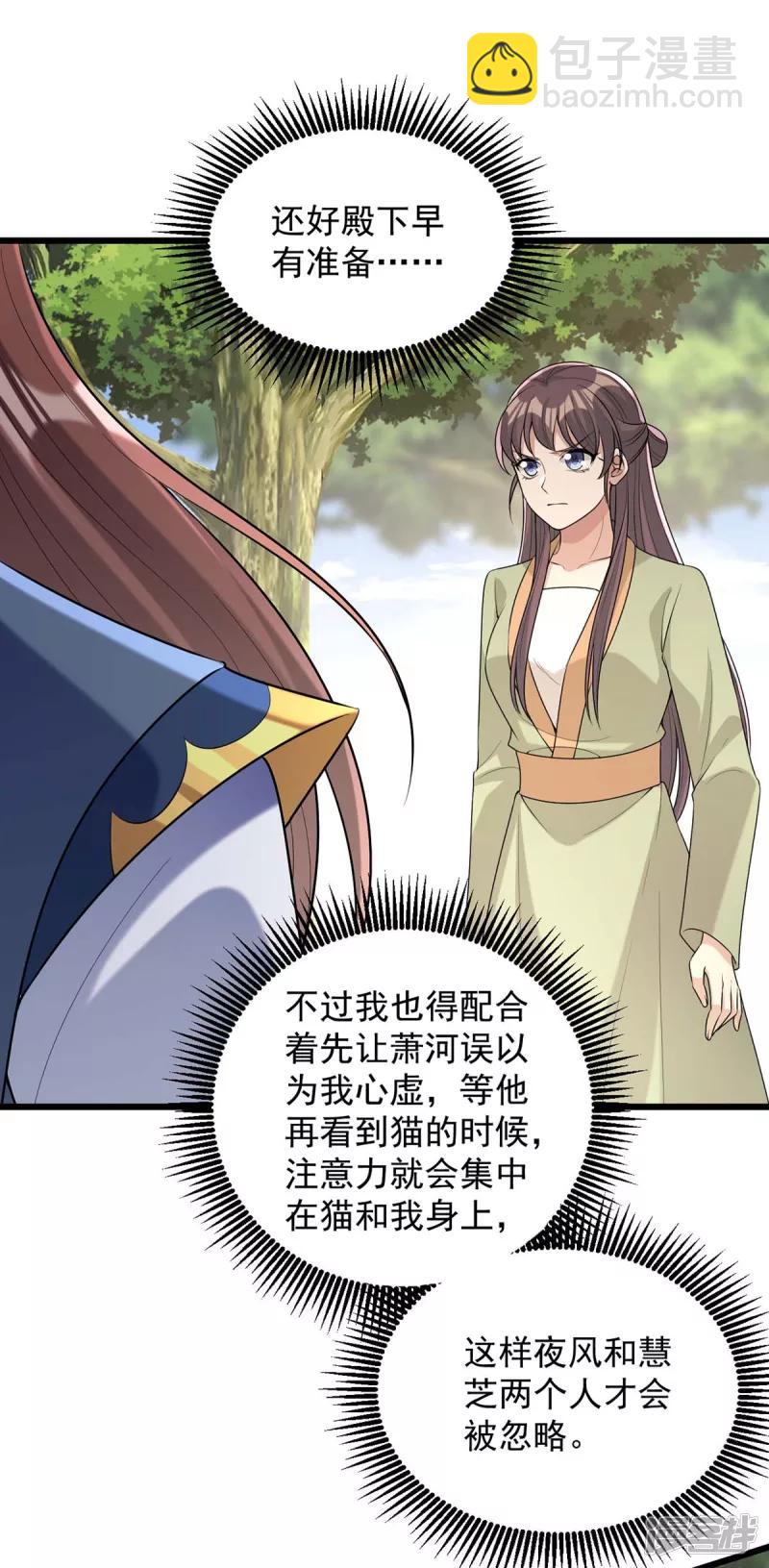 第248话 早有准备-第249话
