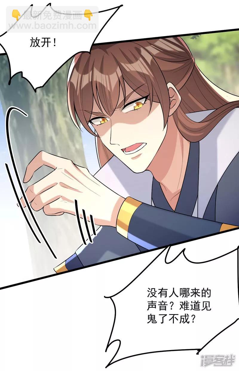 第248话 早有准备-第249话