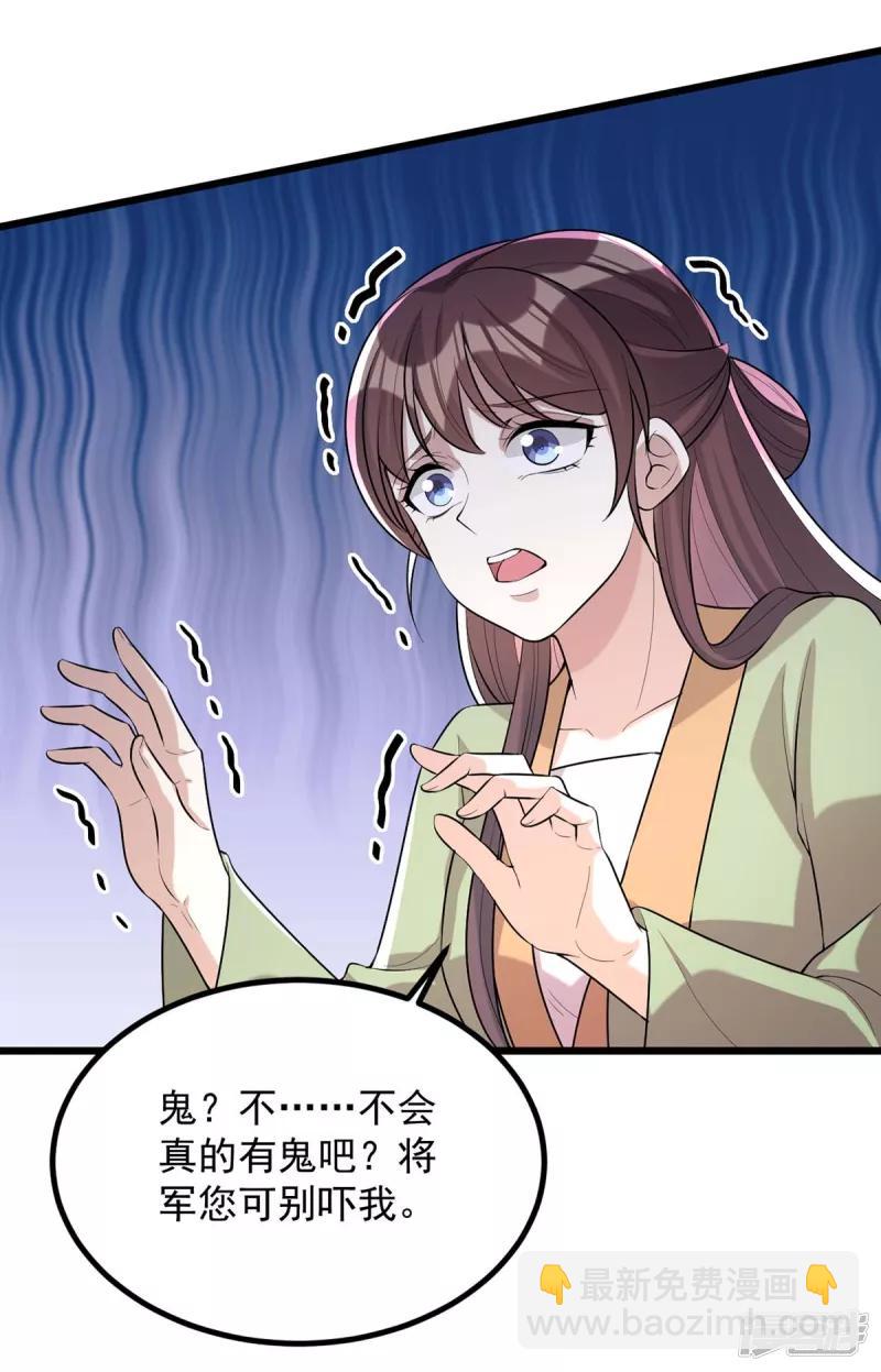 第248话 早有准备-第249话