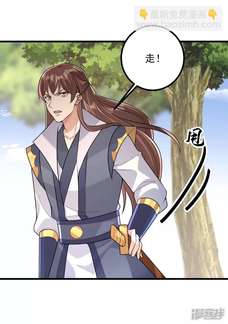 第248话 早有准备-第249话