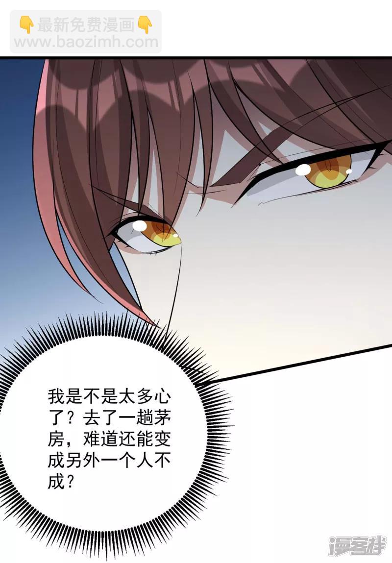 第248话 早有准备-第249话