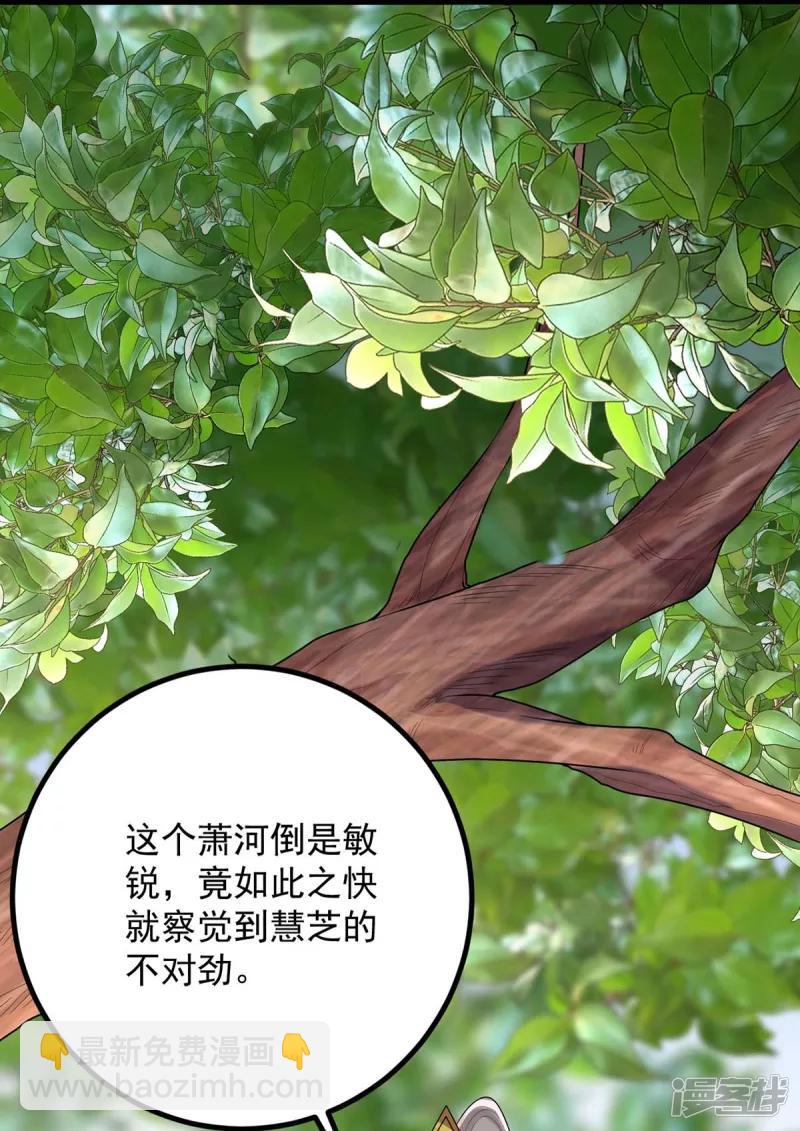 第248话 早有准备-第249话
