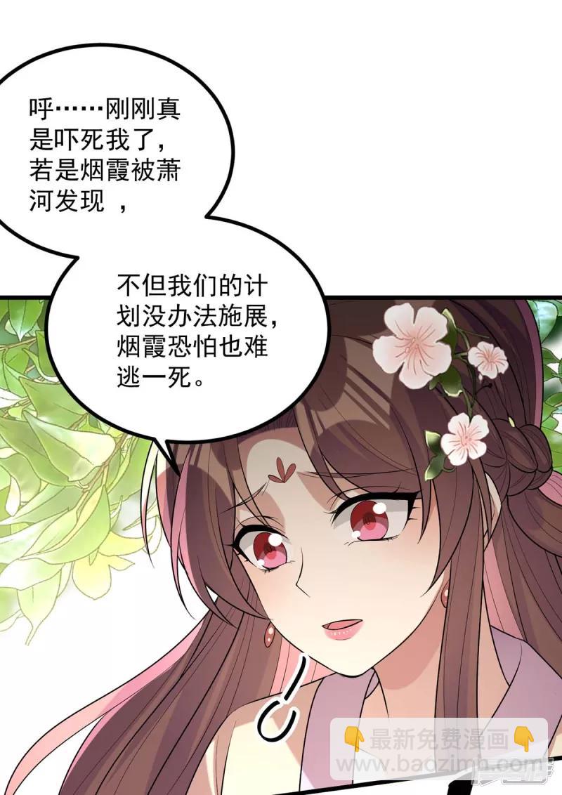 第248话 早有准备-第249话
