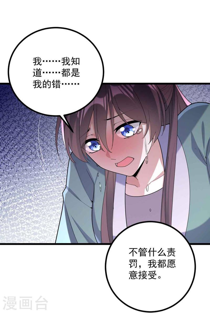 第250话 这吻，我想了千万遍-第251话