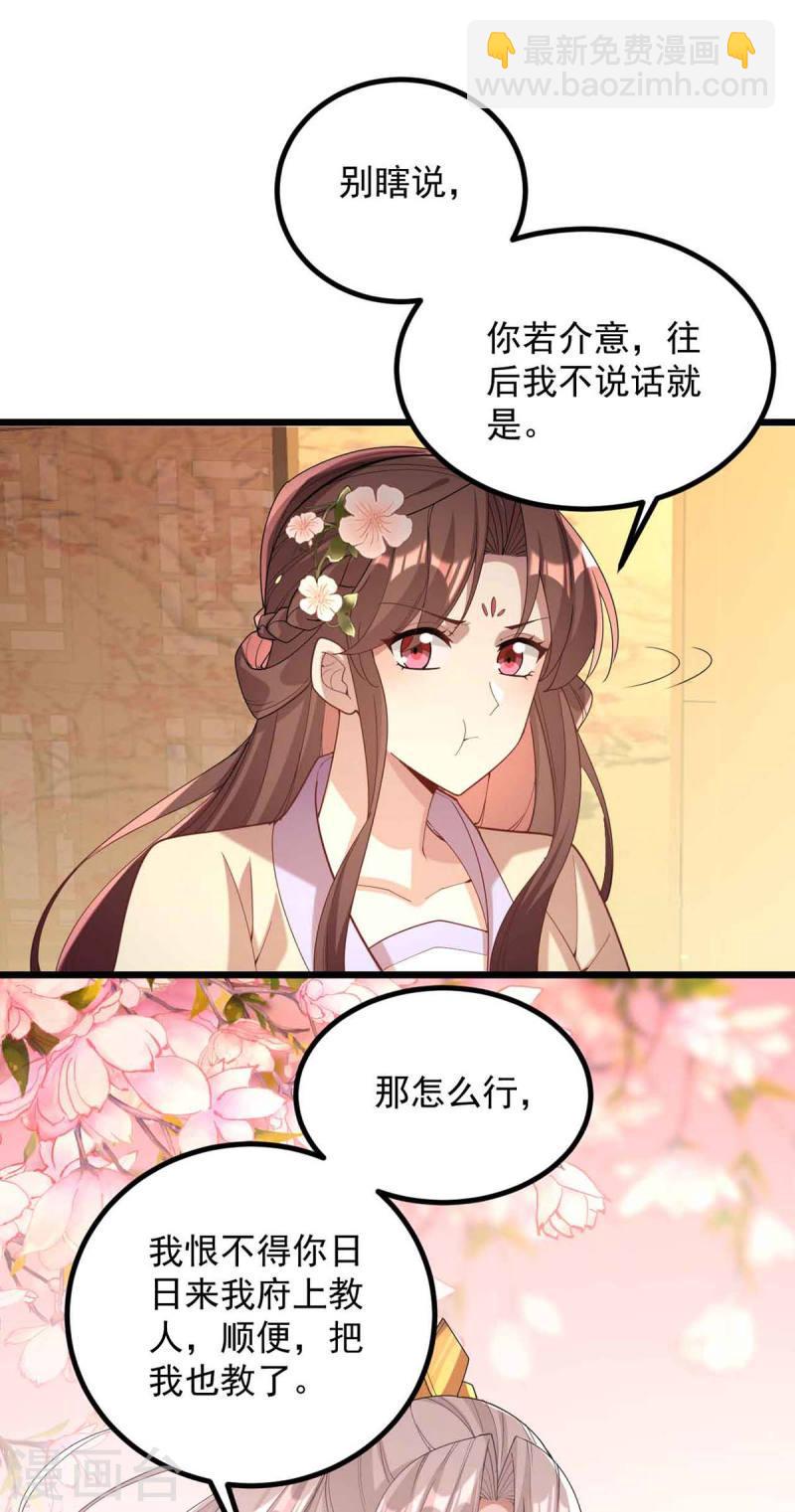 第250话 这吻，我想了千万遍-第251话