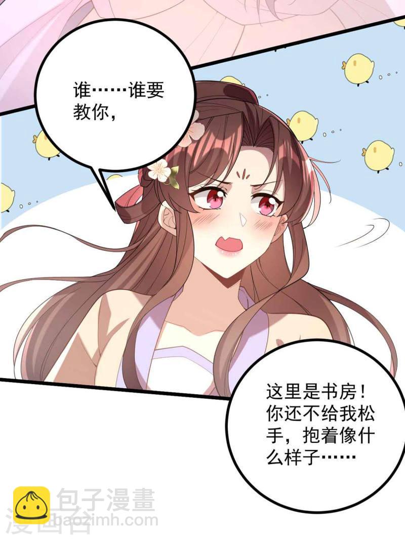 第250话 这吻，我想了千万遍-第251话