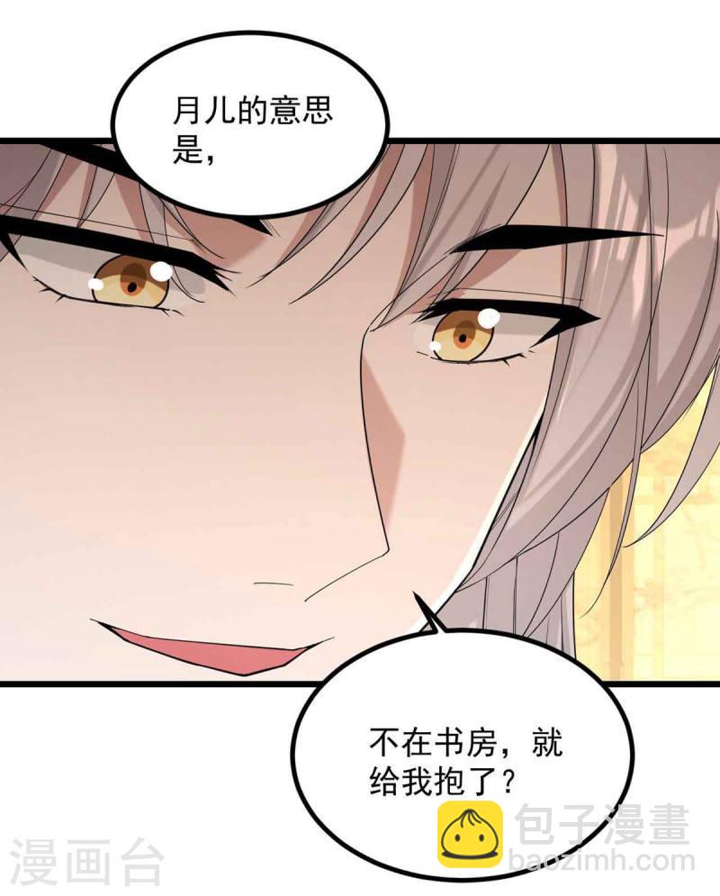第250话 这吻，我想了千万遍-第251话