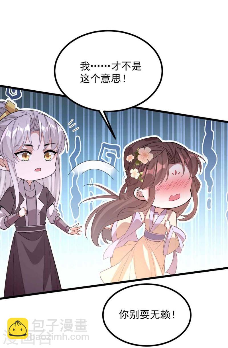 第250话 这吻，我想了千万遍-第251话