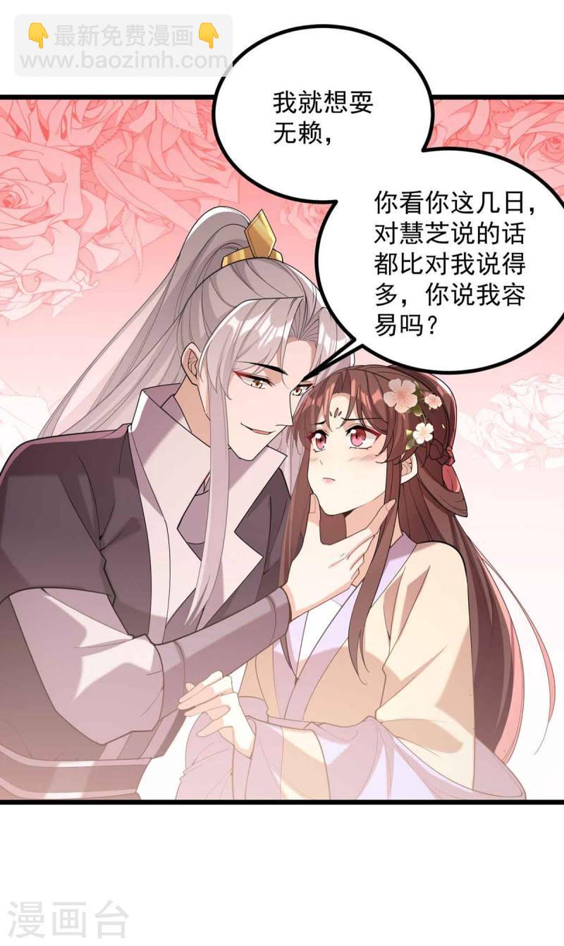 第250话 这吻，我想了千万遍-第251话