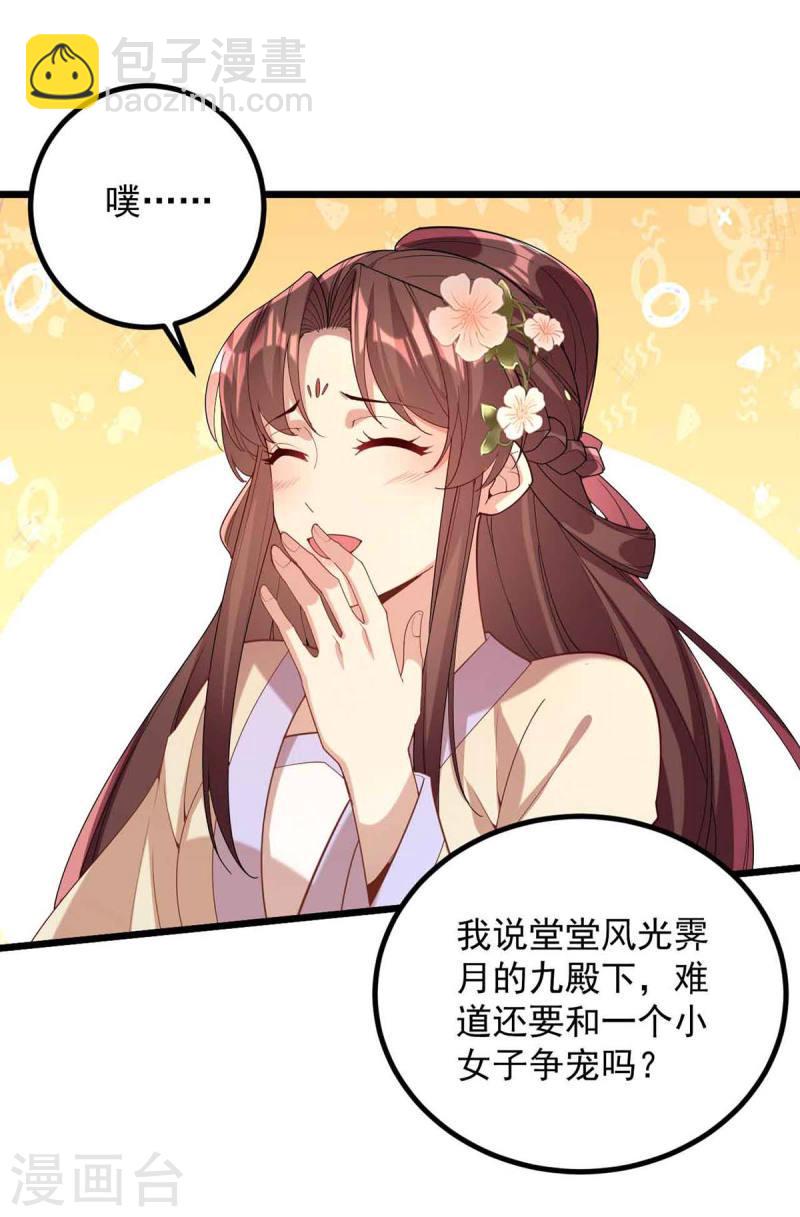 第250话 这吻，我想了千万遍-第251话