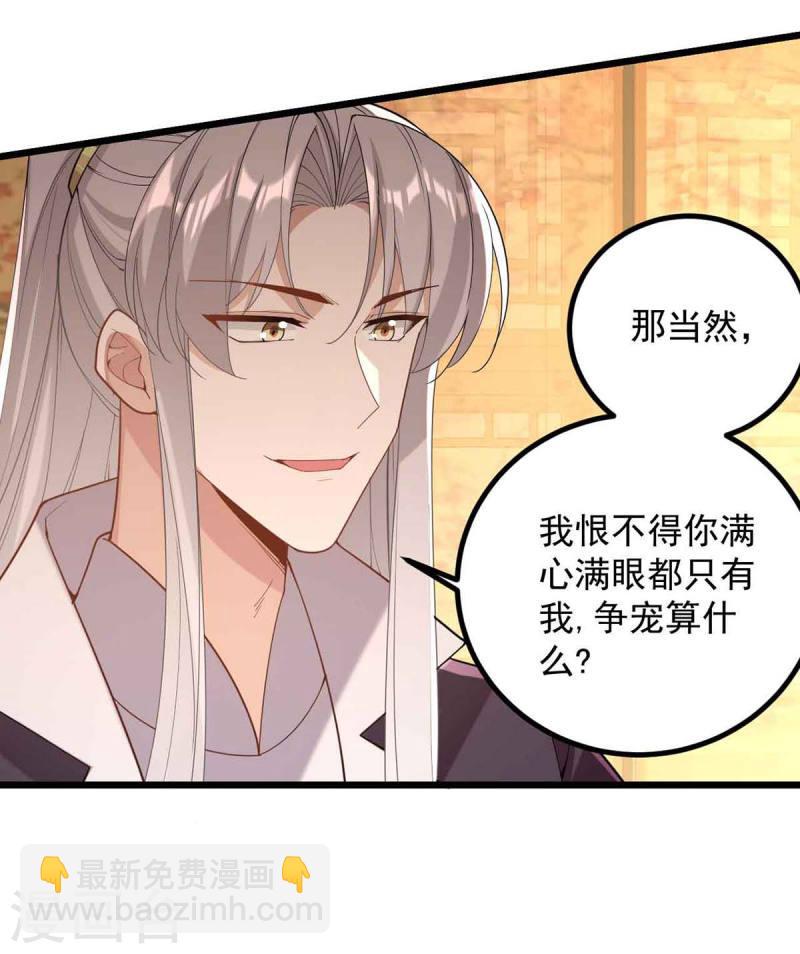 第250话 这吻，我想了千万遍-第251话