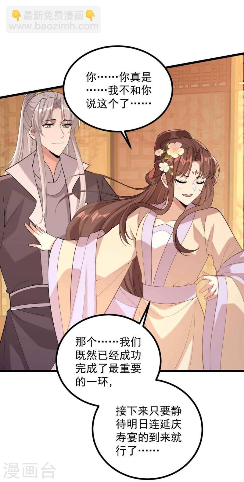 第250话 这吻，我想了千万遍-第251话