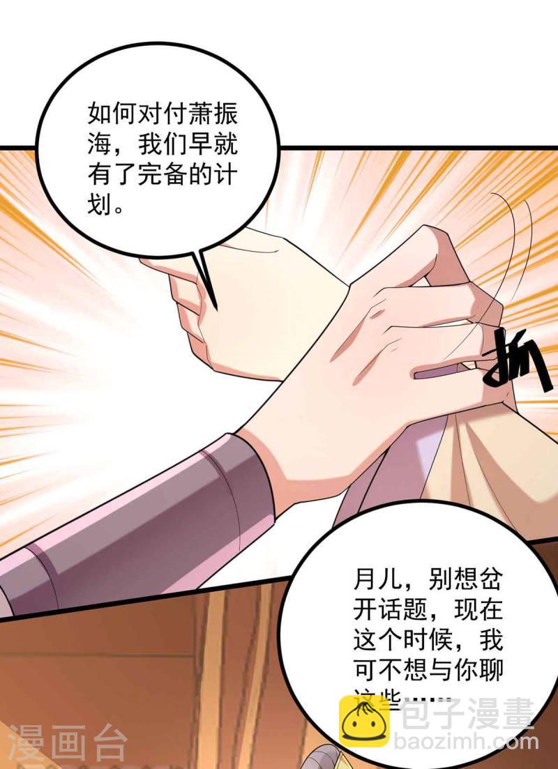 第250话 这吻，我想了千万遍-第251话