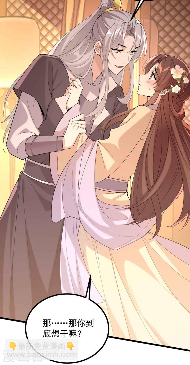 第250话 这吻，我想了千万遍-第251话