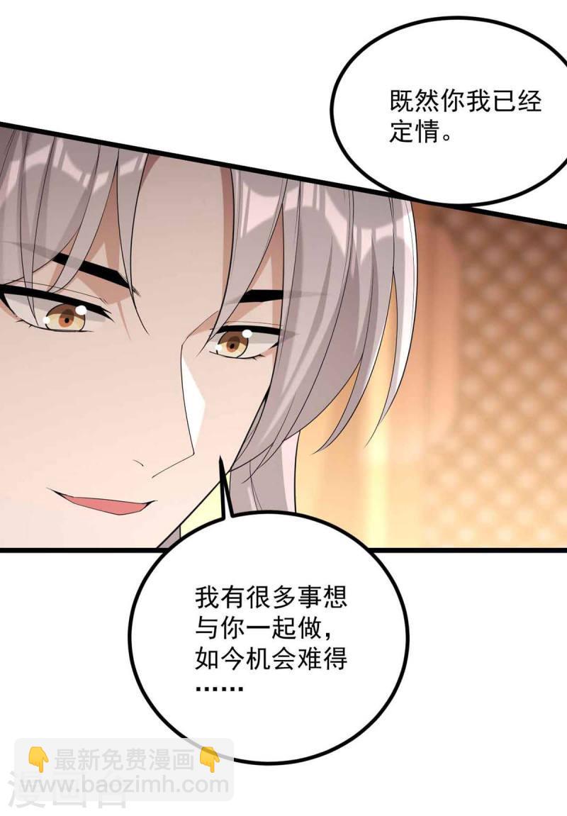 第250话 这吻，我想了千万遍-第251话