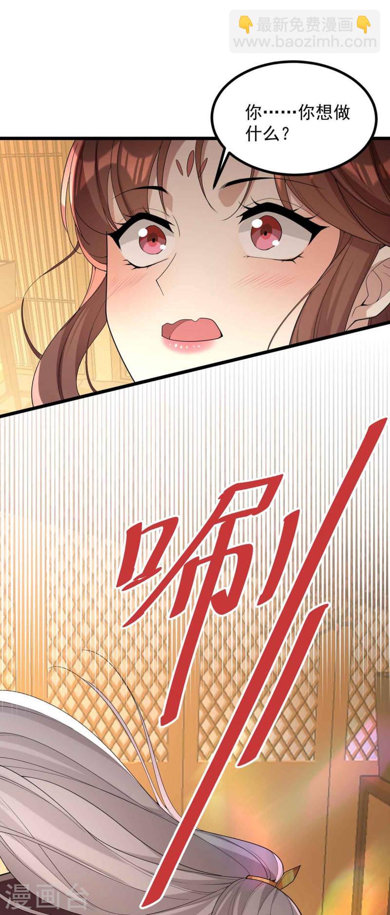 第250话 这吻，我想了千万遍-第251话