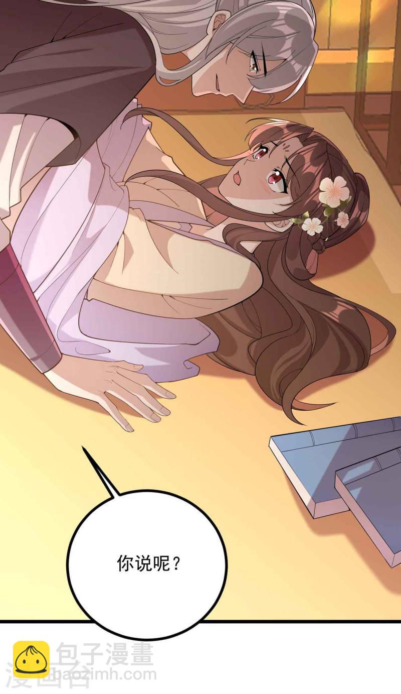 第250话 这吻，我想了千万遍-第251话