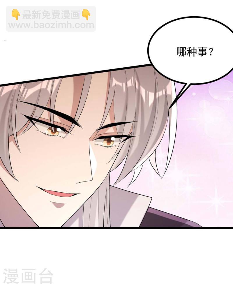 第250话 这吻，我想了千万遍-第251话