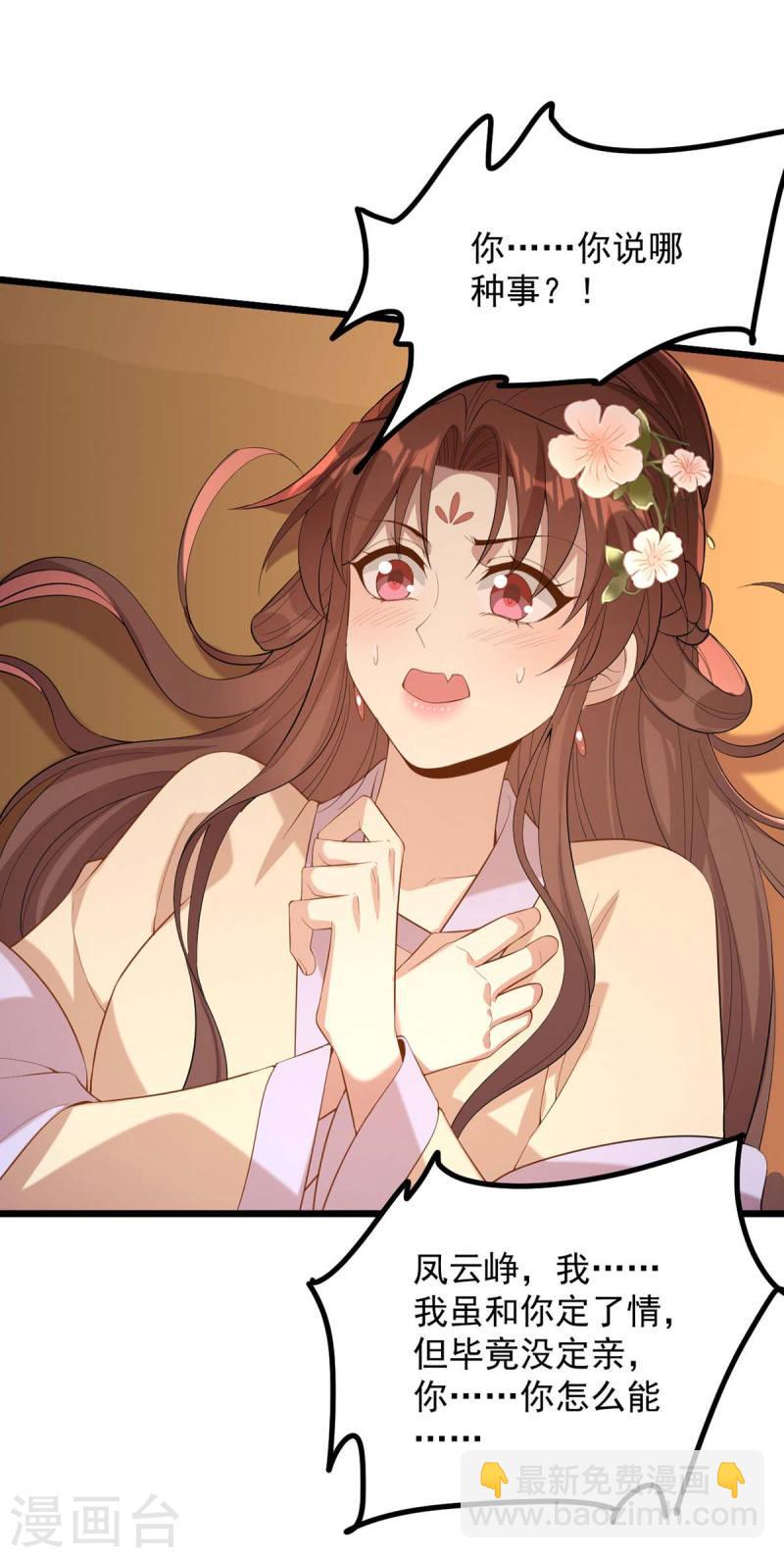 第250话 这吻，我想了千万遍-第251话