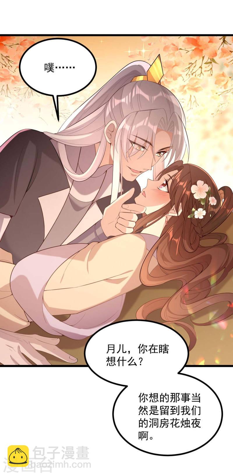 第250话 这吻，我想了千万遍-第251话