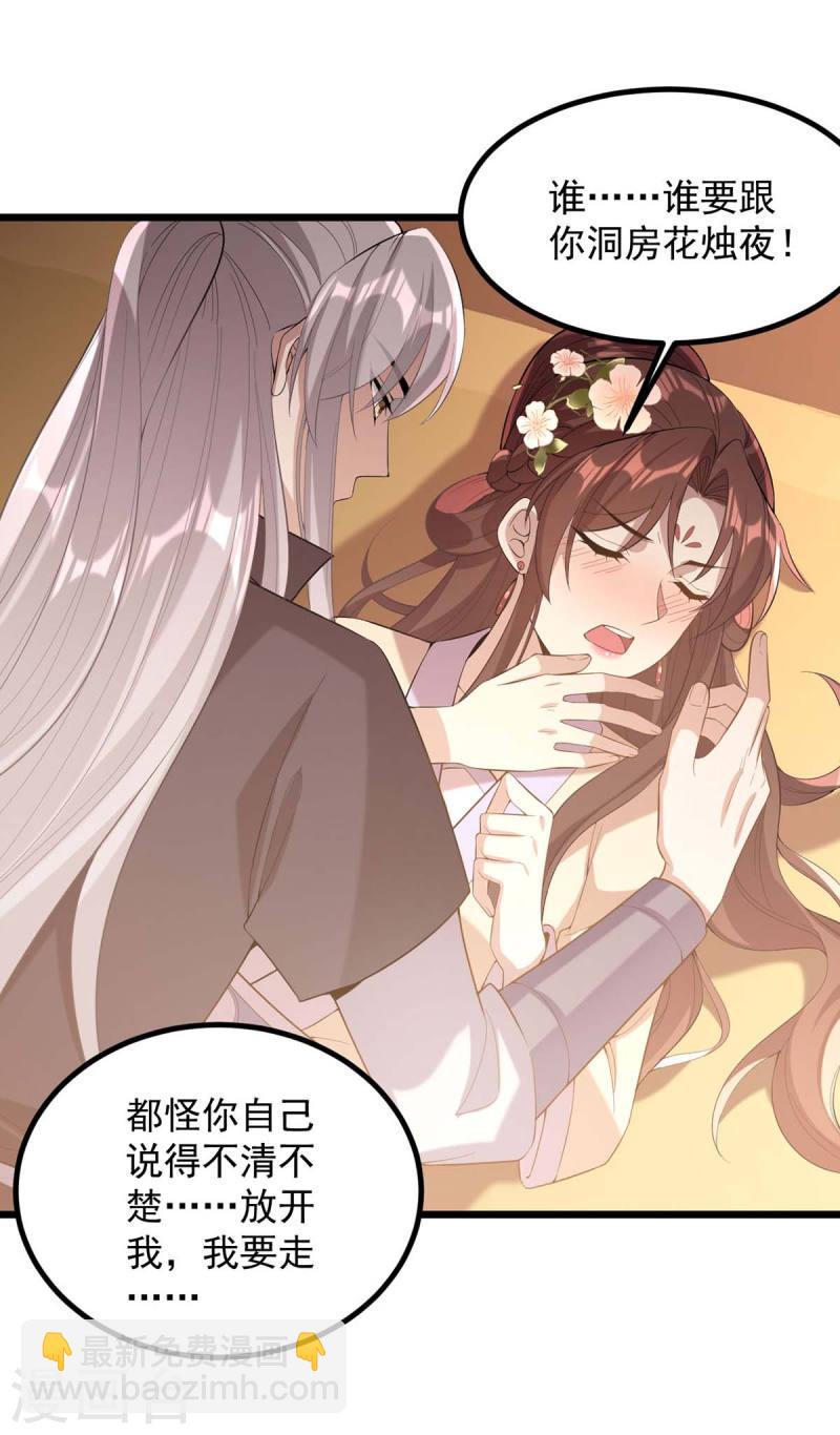 第250话 这吻，我想了千万遍-第251话
