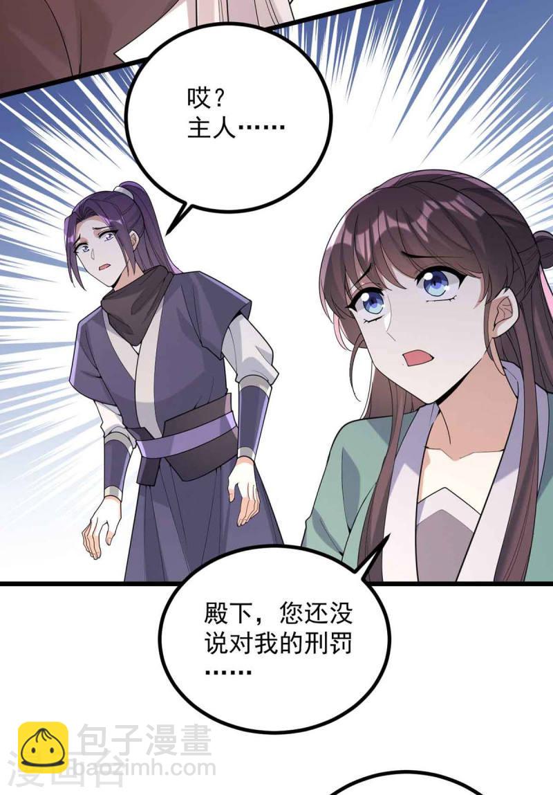 第250话 这吻，我想了千万遍-第251话
