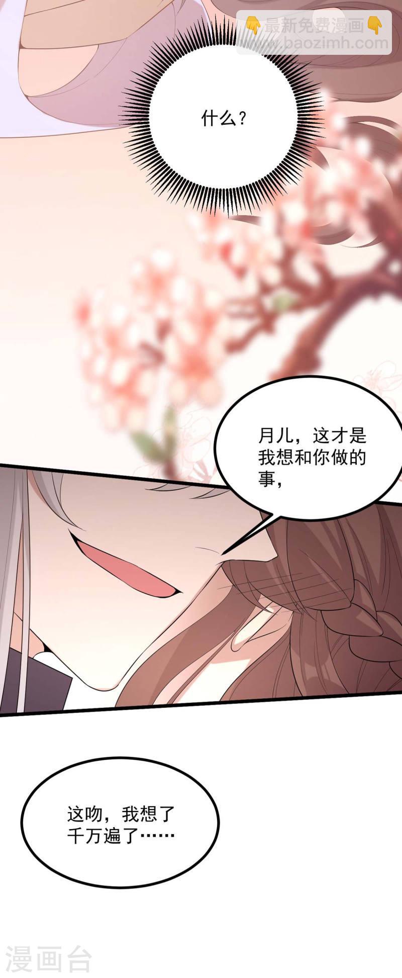 第250话 这吻，我想了千万遍-第251话
