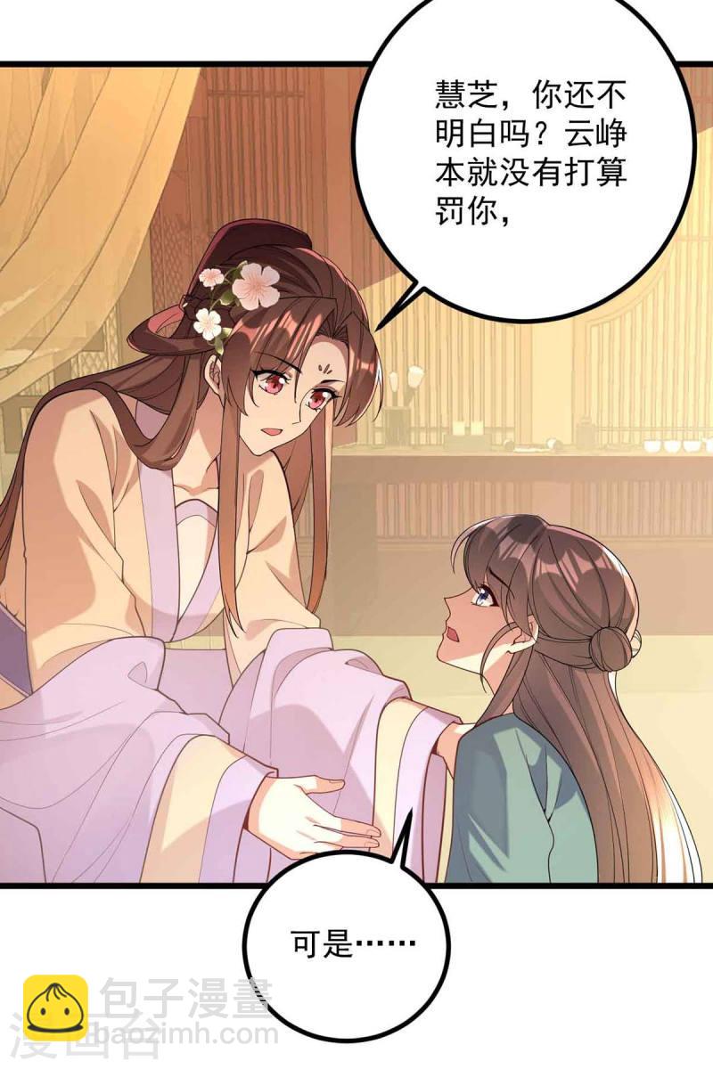 第250话 这吻，我想了千万遍-第251话