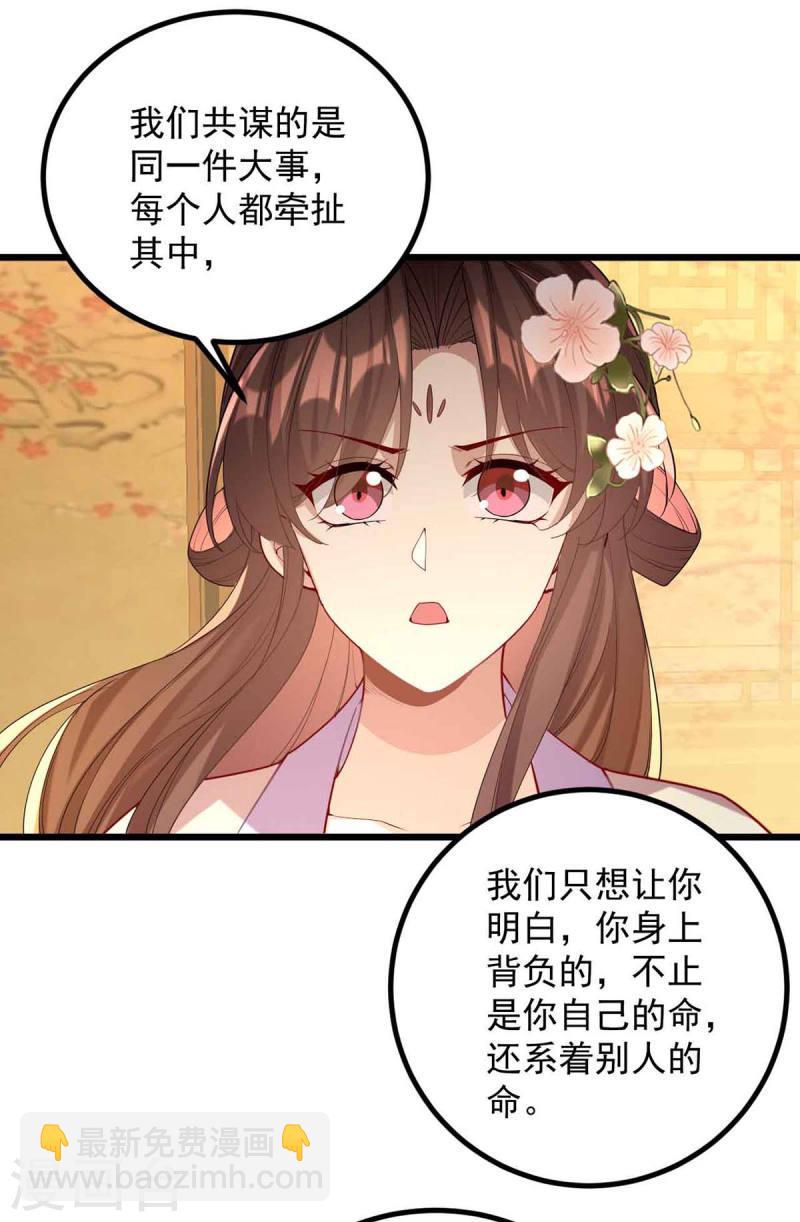 第250话 这吻，我想了千万遍-第251话