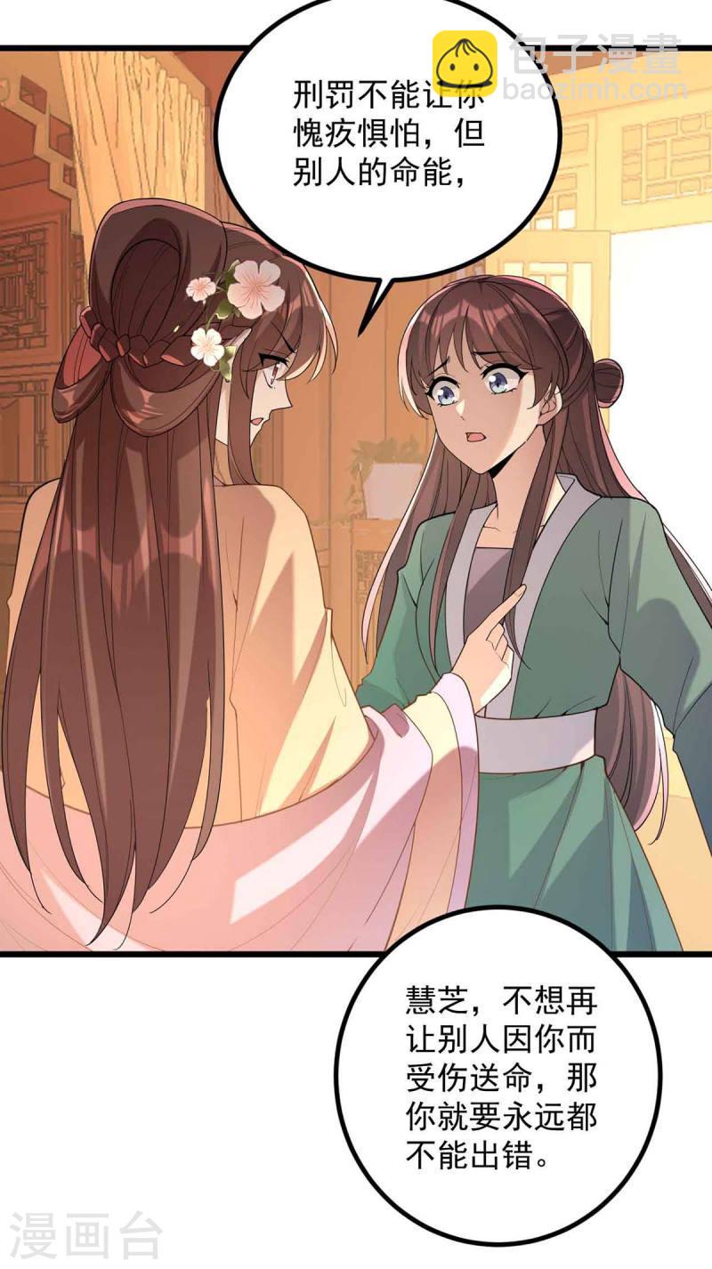 第250话 这吻，我想了千万遍-第251话