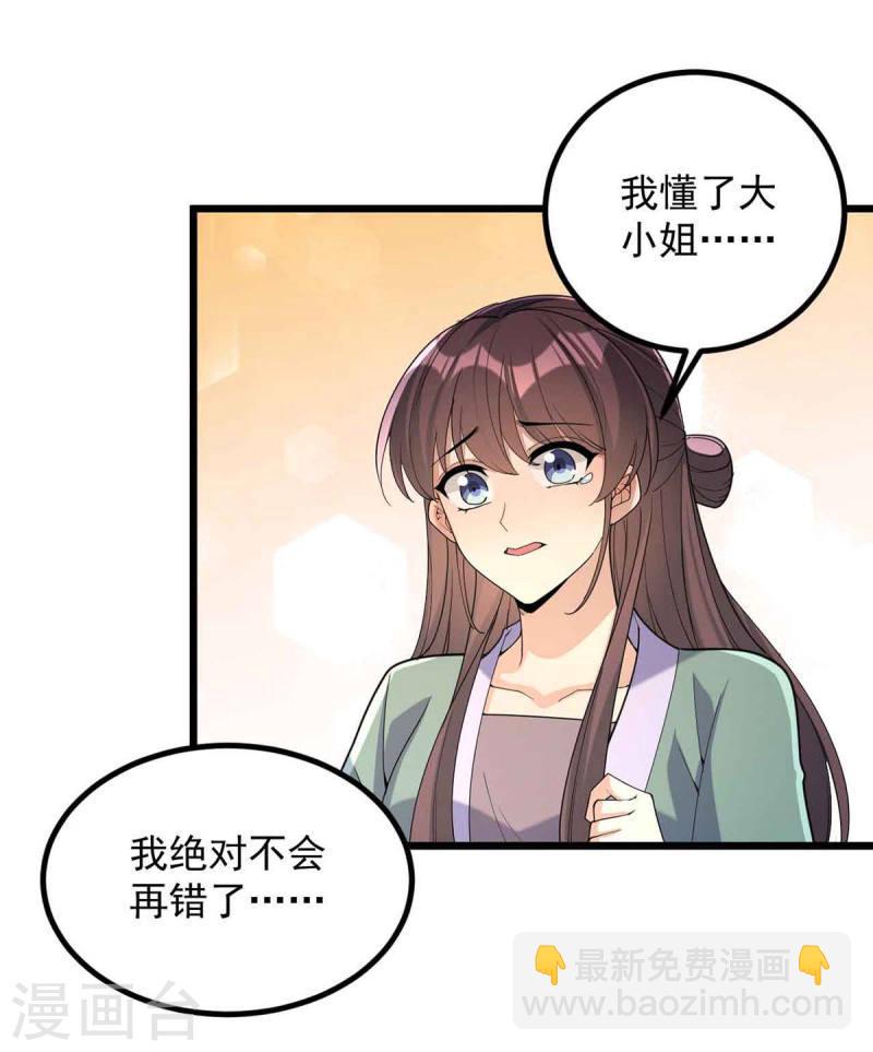 第250话 这吻，我想了千万遍-第251话