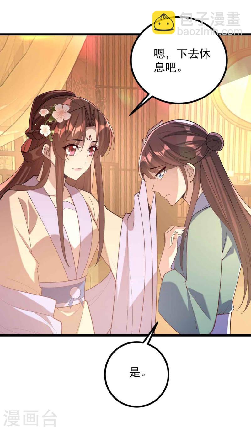 第250话 这吻，我想了千万遍-第251话